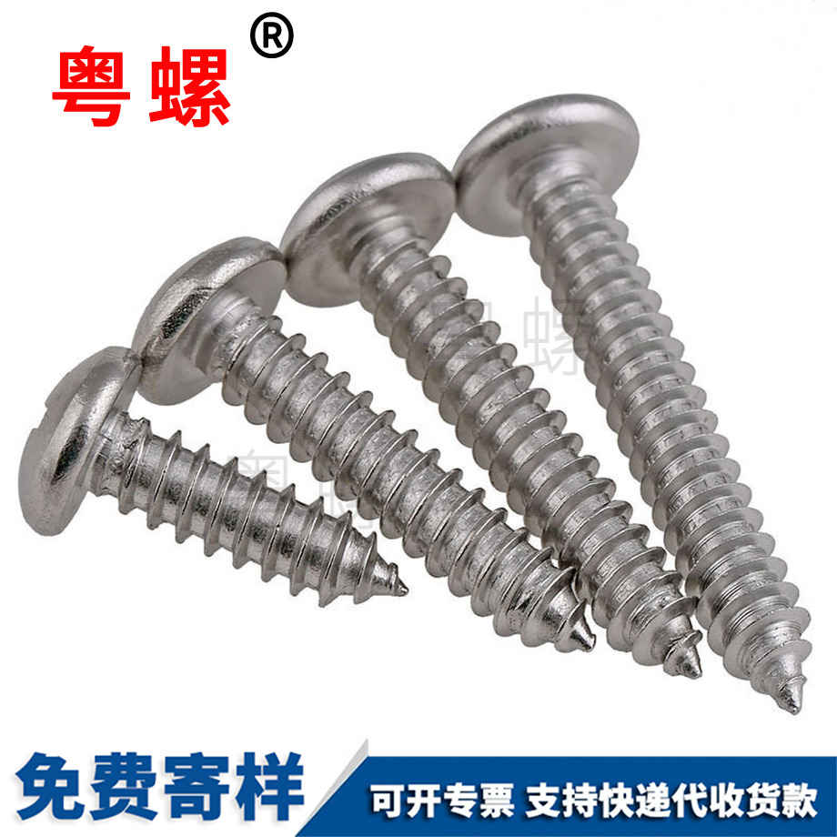 迪慶迪慶自攻螺絲木螺釘