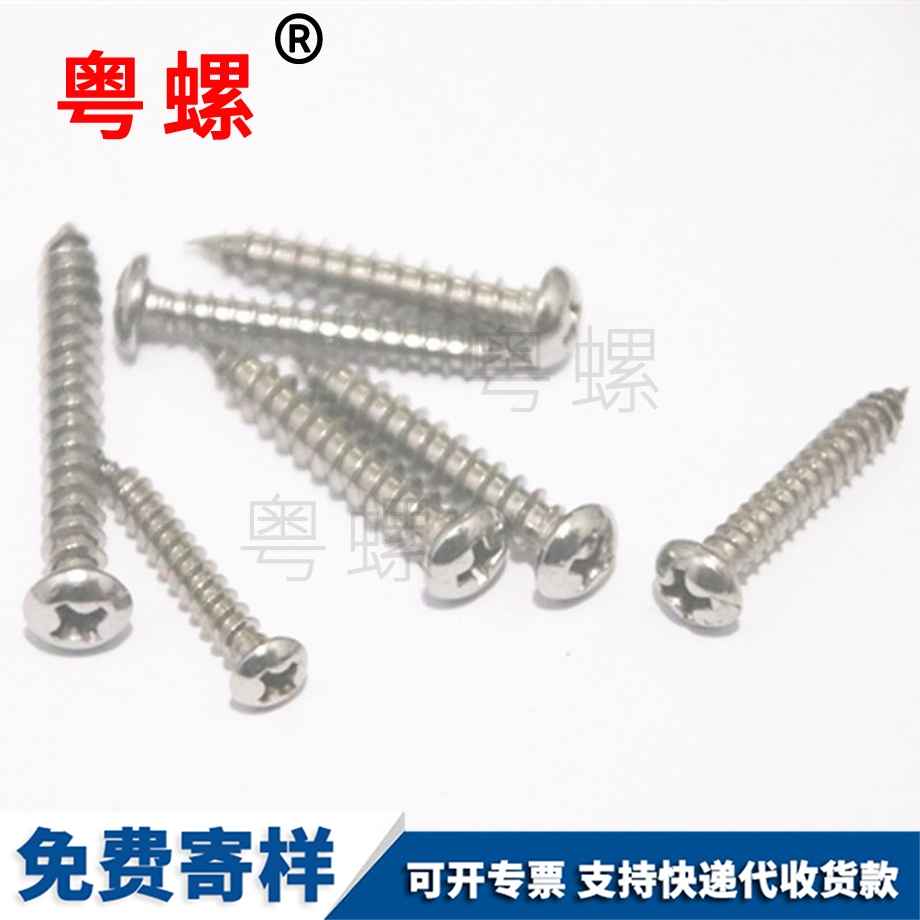 迪慶迪慶大扁頭迪慶自攻螺絲 迪慶迪慶大扁頭迪慶自攻螺絲