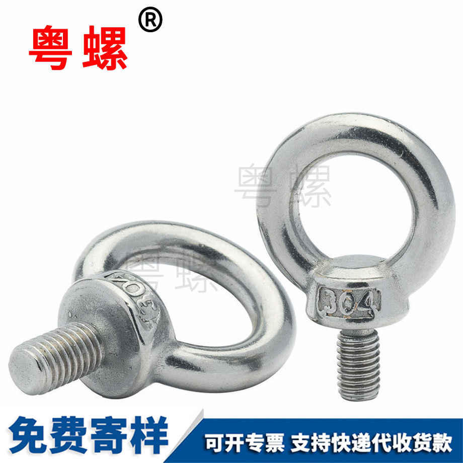 迪慶吊環(huán)迪慶螺絲釘