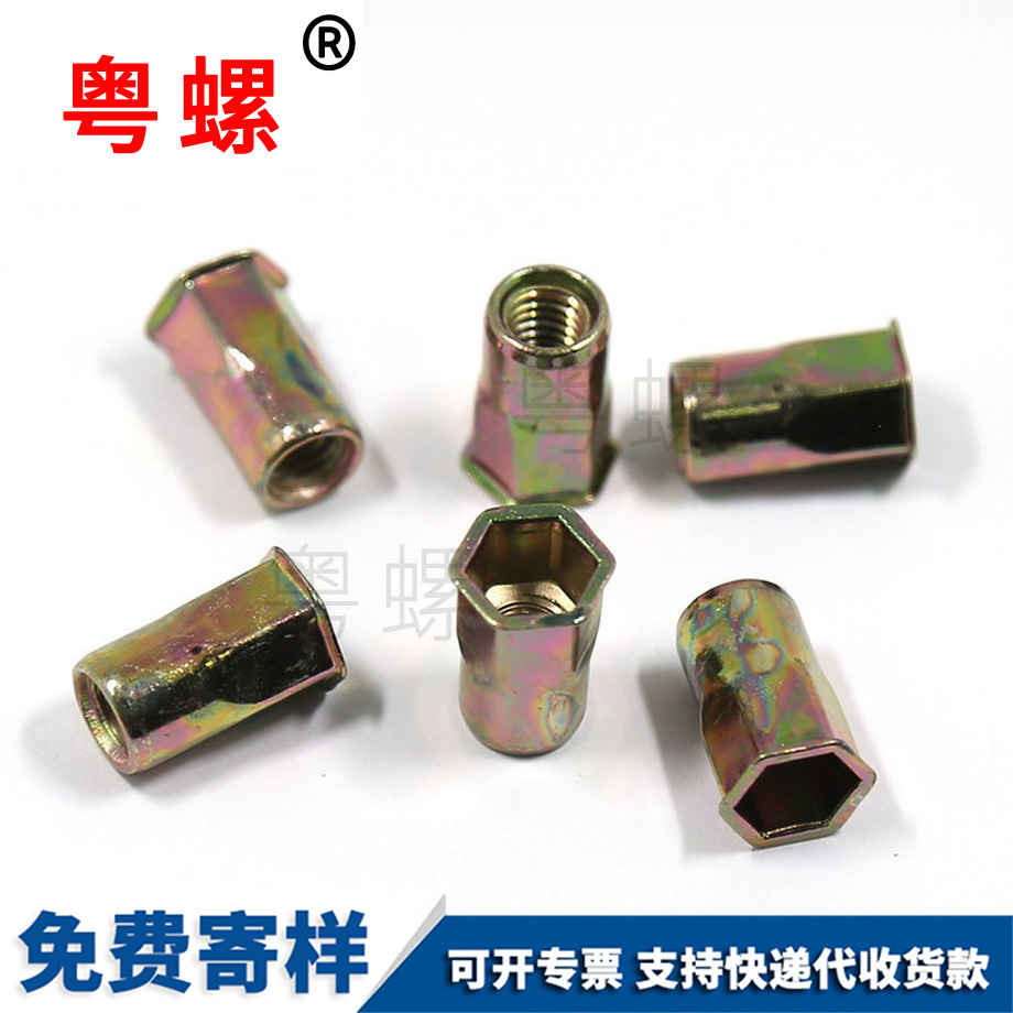 批發(fā)小沉頭內(nèi)外迪慶半迪慶六角迪慶拉鉚螺母