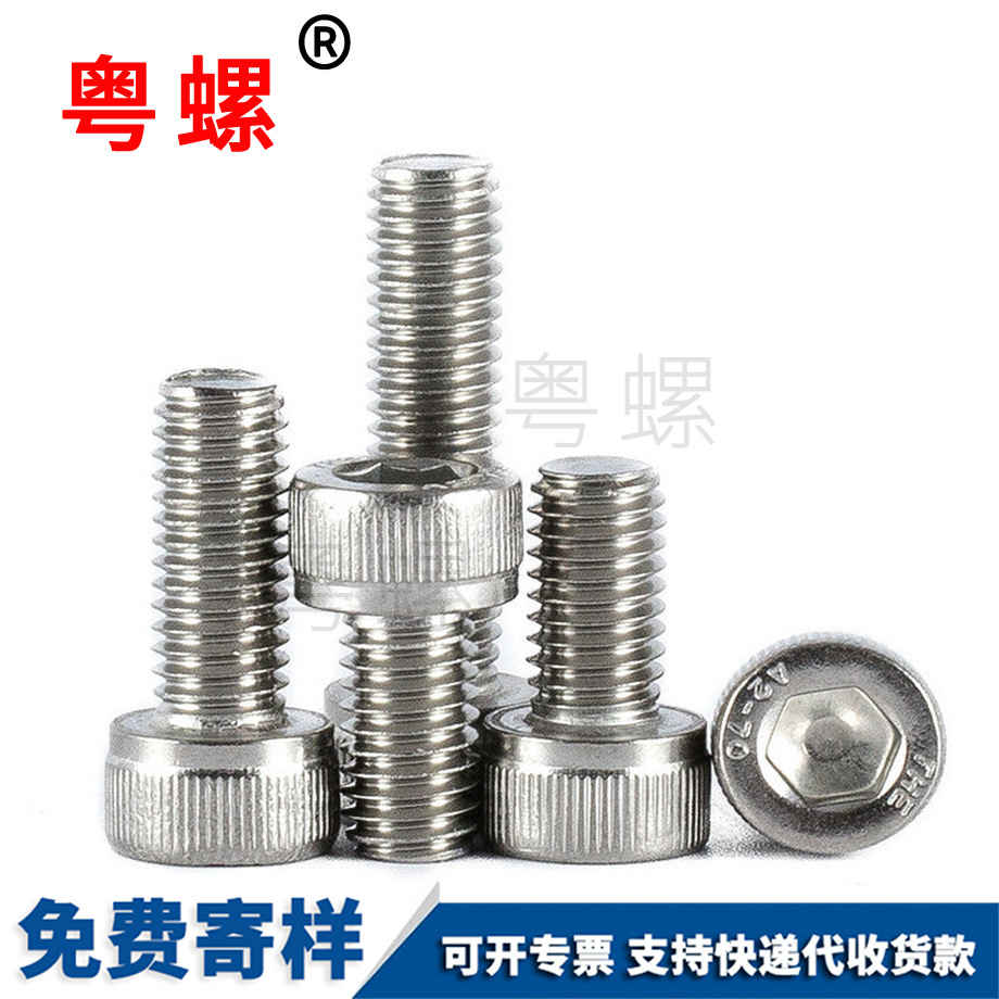 內(nèi)迪慶六角螺絲