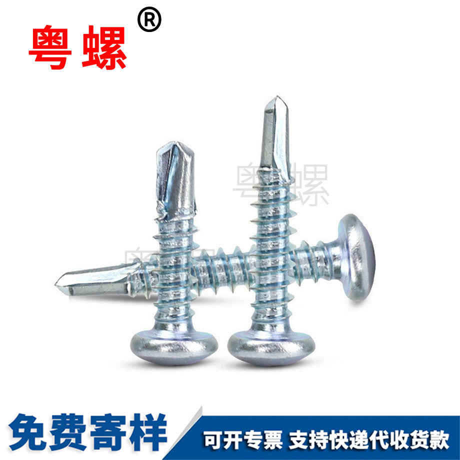 迪慶自攻迪慶自鉆螺絲