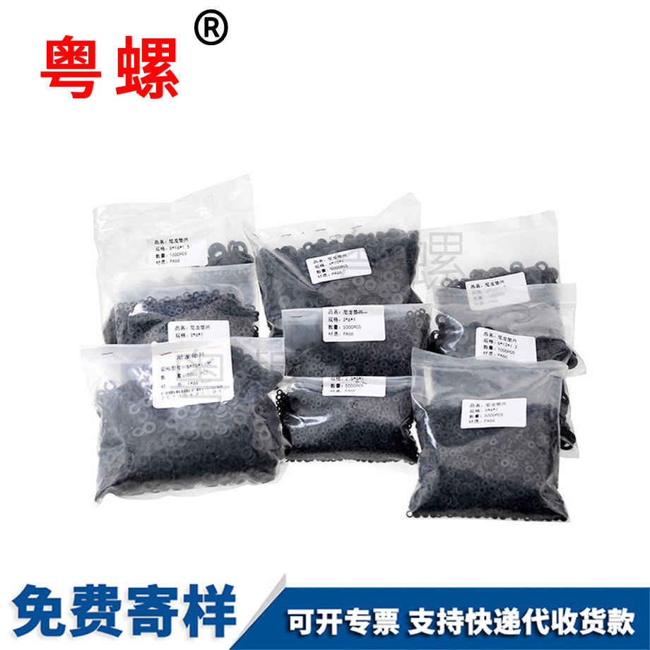 迪慶黑色尼龍迪慶墊片