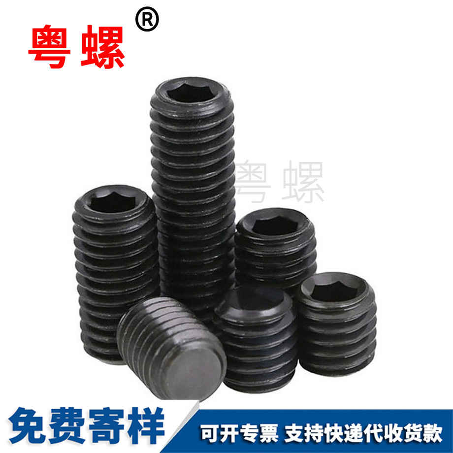 定制迪慶平端緊定