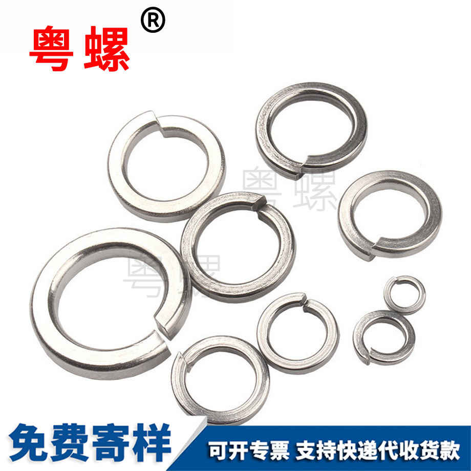 彈墊金山開口金山彈簧墊圈 彈墊金山開口金山彈簧墊圈