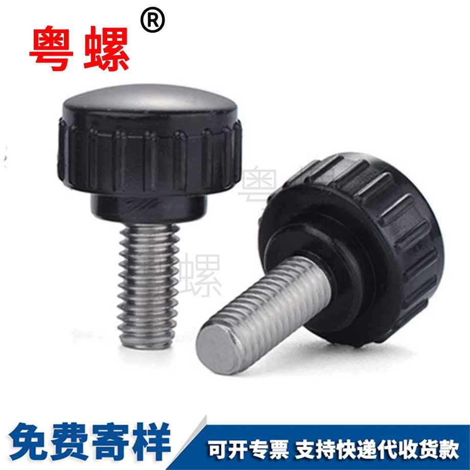 金山圓頭金山手擰螺絲