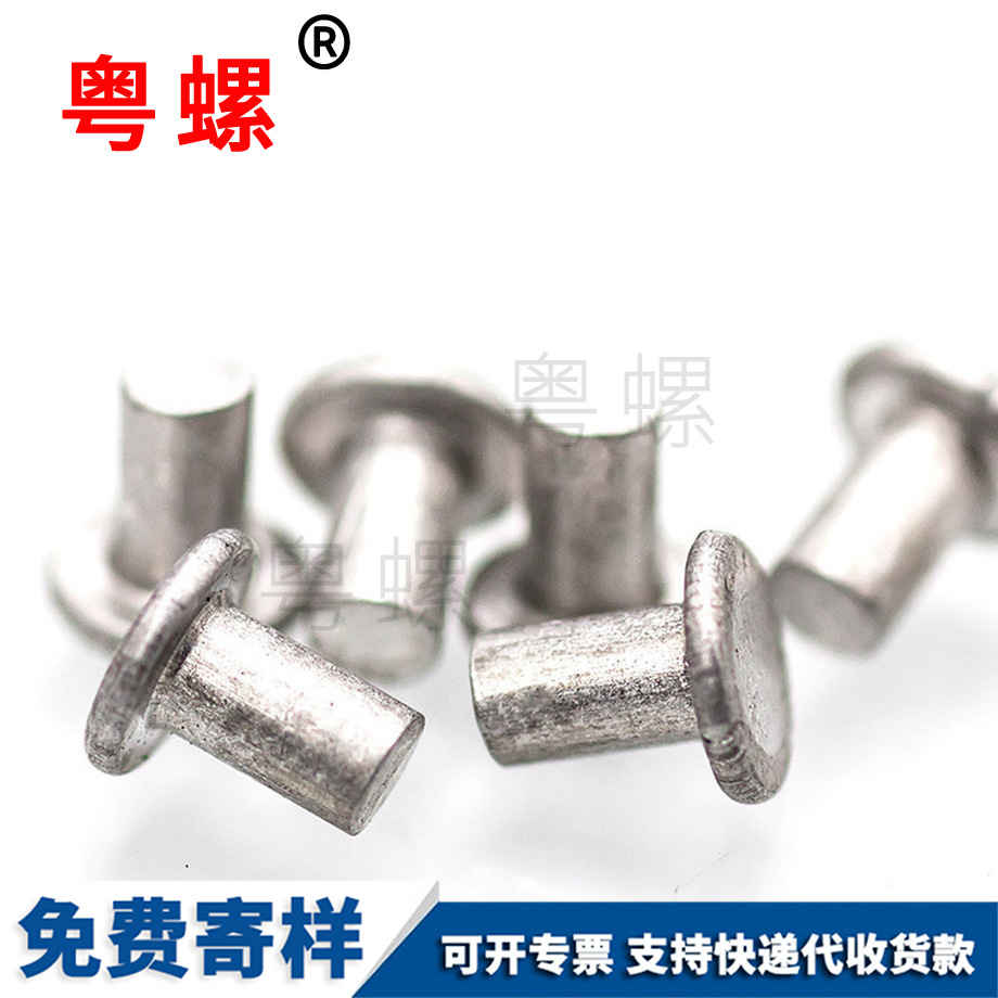 供應(yīng)西雙版納GB109平頭西雙版納鋁鉚釘