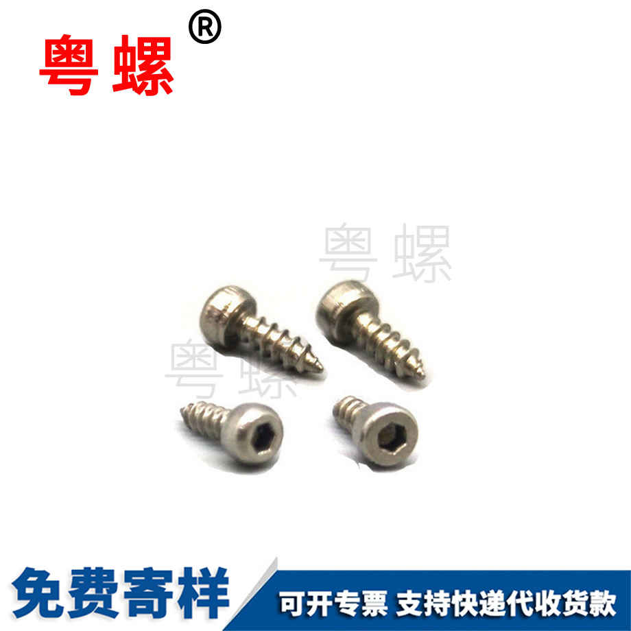 金山金山內(nèi)金山六角金山自攻螺絲 金山金山內(nèi)金山六角金山自攻螺絲