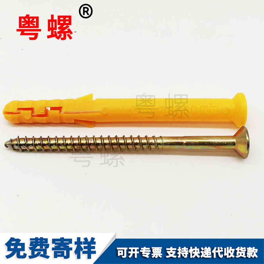 定做運城小黃魚運城塑料膨脹管