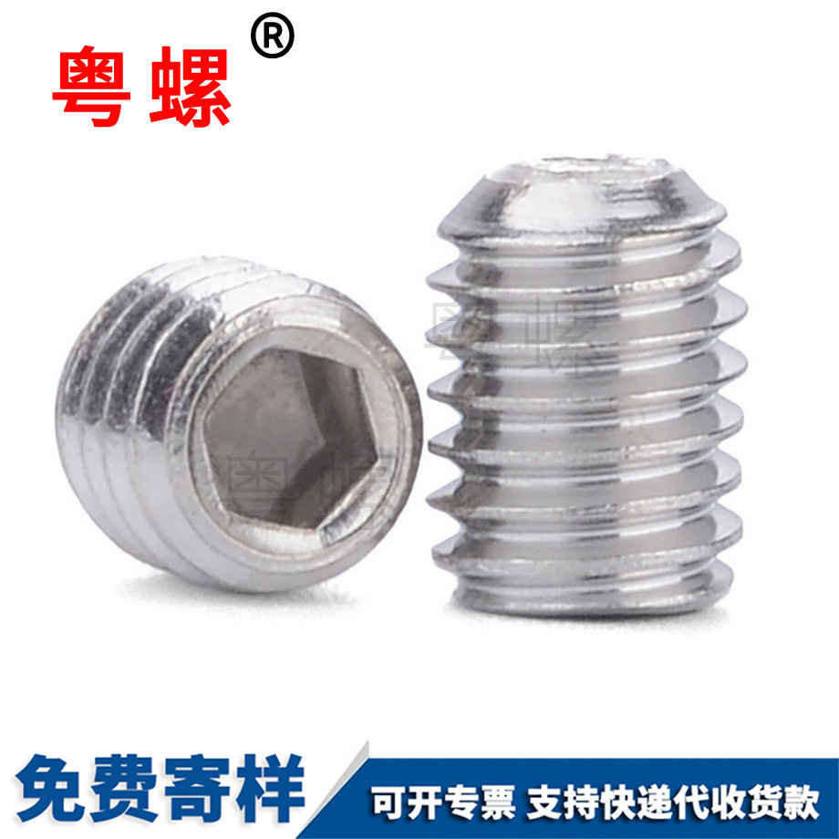 金山內(nèi)六角金山緊定螺絲