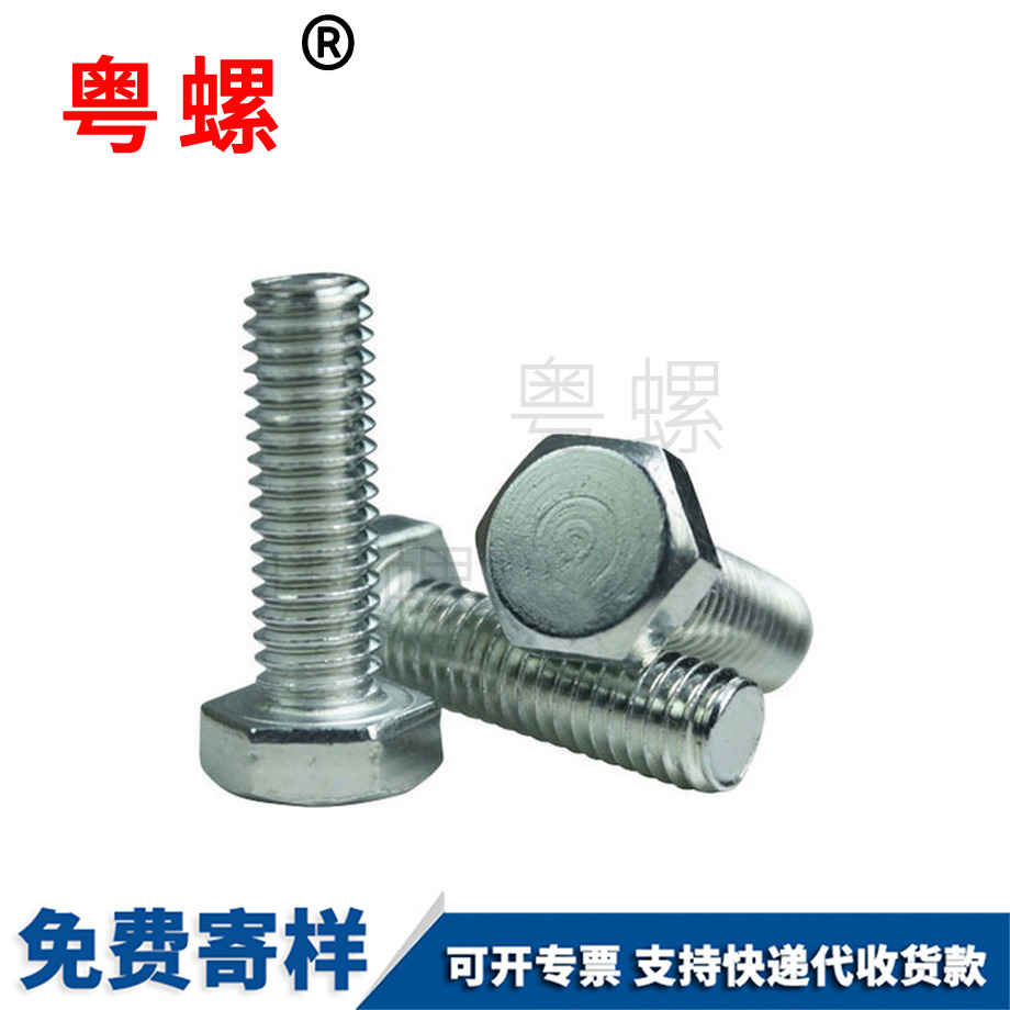 迪慶外迪慶六角螺絲 迪慶外迪慶六角螺絲