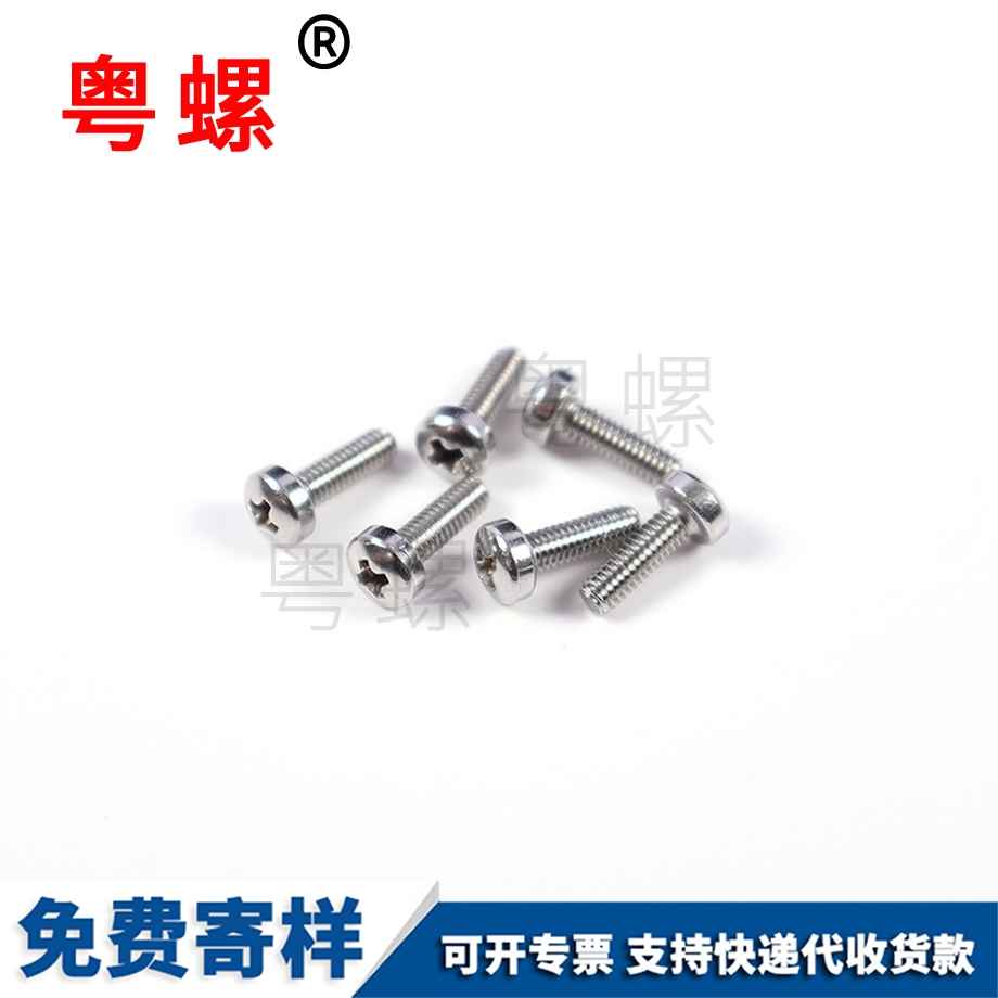 金山盤頭金山十字螺絲