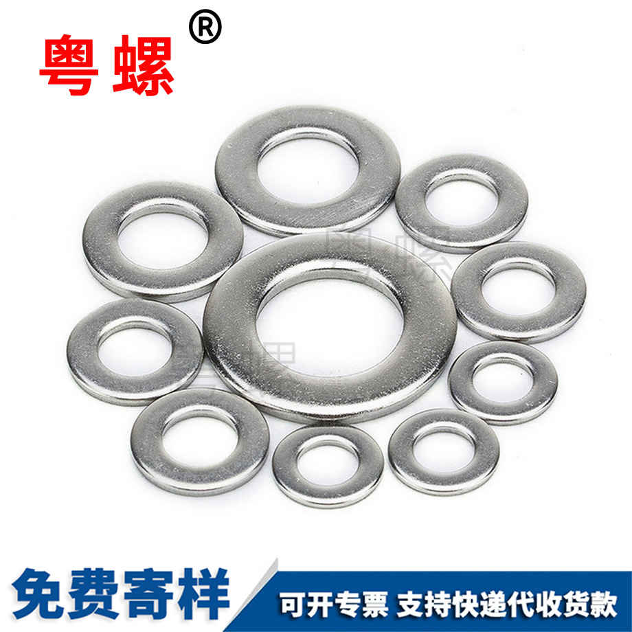 批發(fā)加大運城墊片DIN9021