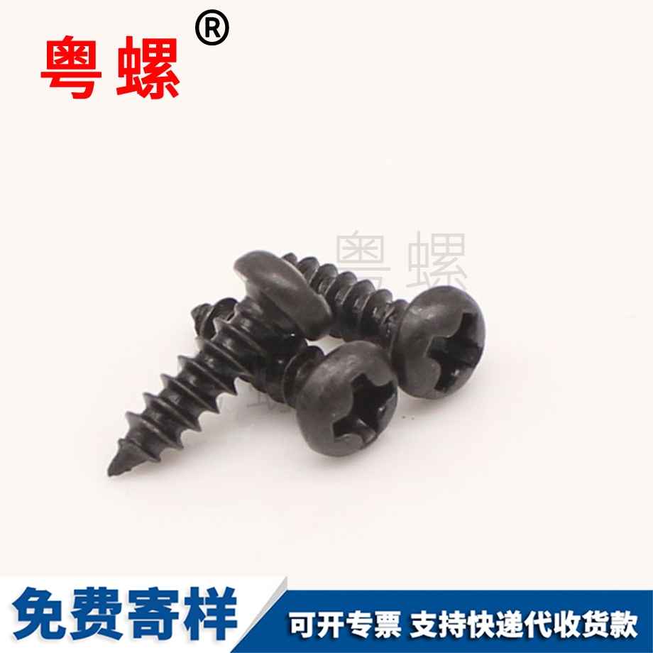 圓頭自攻迪慶螺絲釘 圓頭自攻迪慶螺絲釘