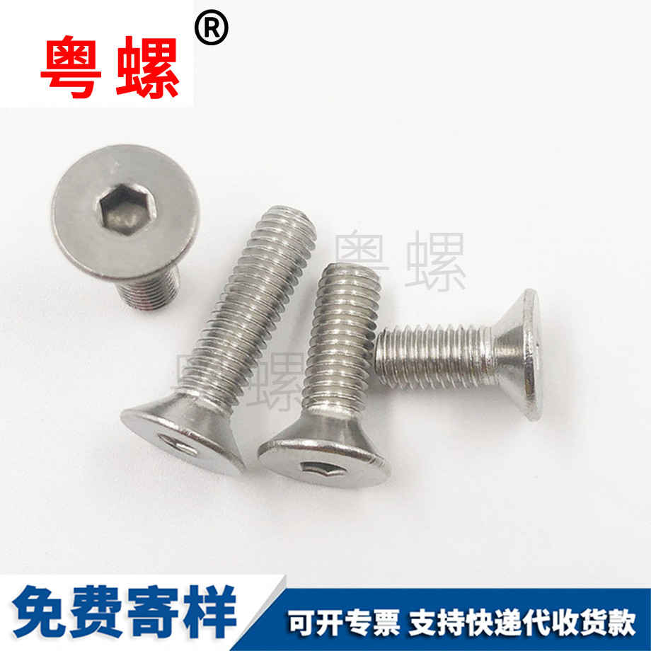 錫林郭勒內六角錫林郭勒平頭螺絲