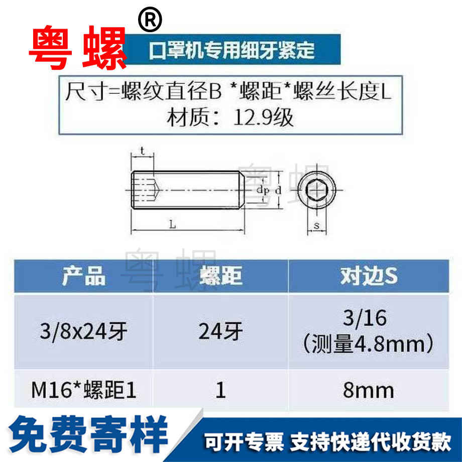 加工口罩機(jī)迪慶緊定螺絲