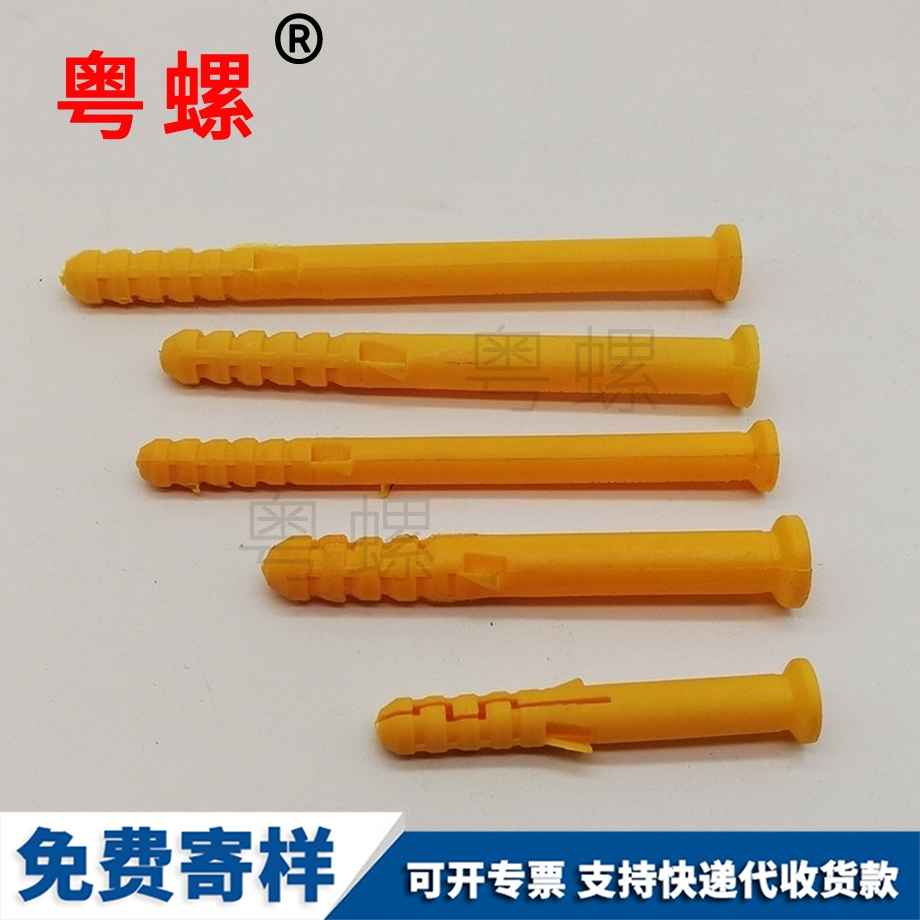 訂做迪慶小黃魚迪慶塑料膨脹管