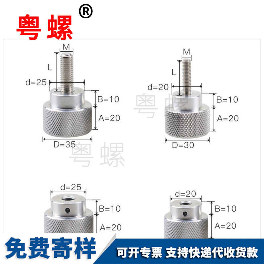 迪慶手擰螺絲 迪慶手擰螺絲
