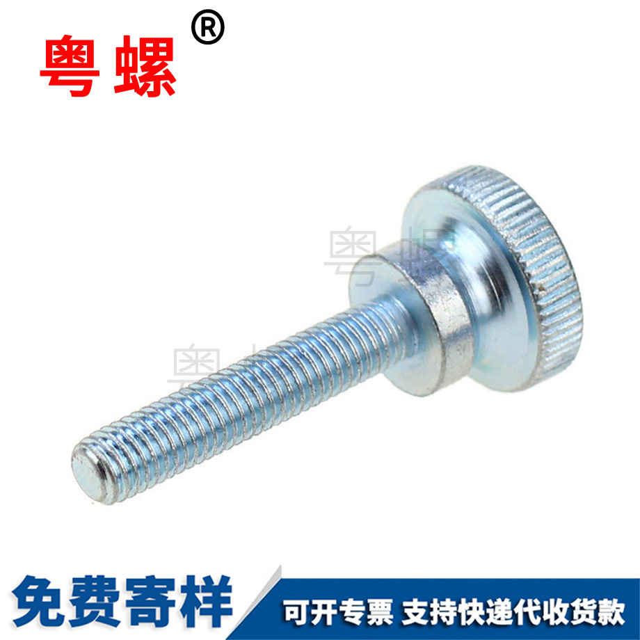 迪慶手擰長螺釘 迪慶手擰長螺釘