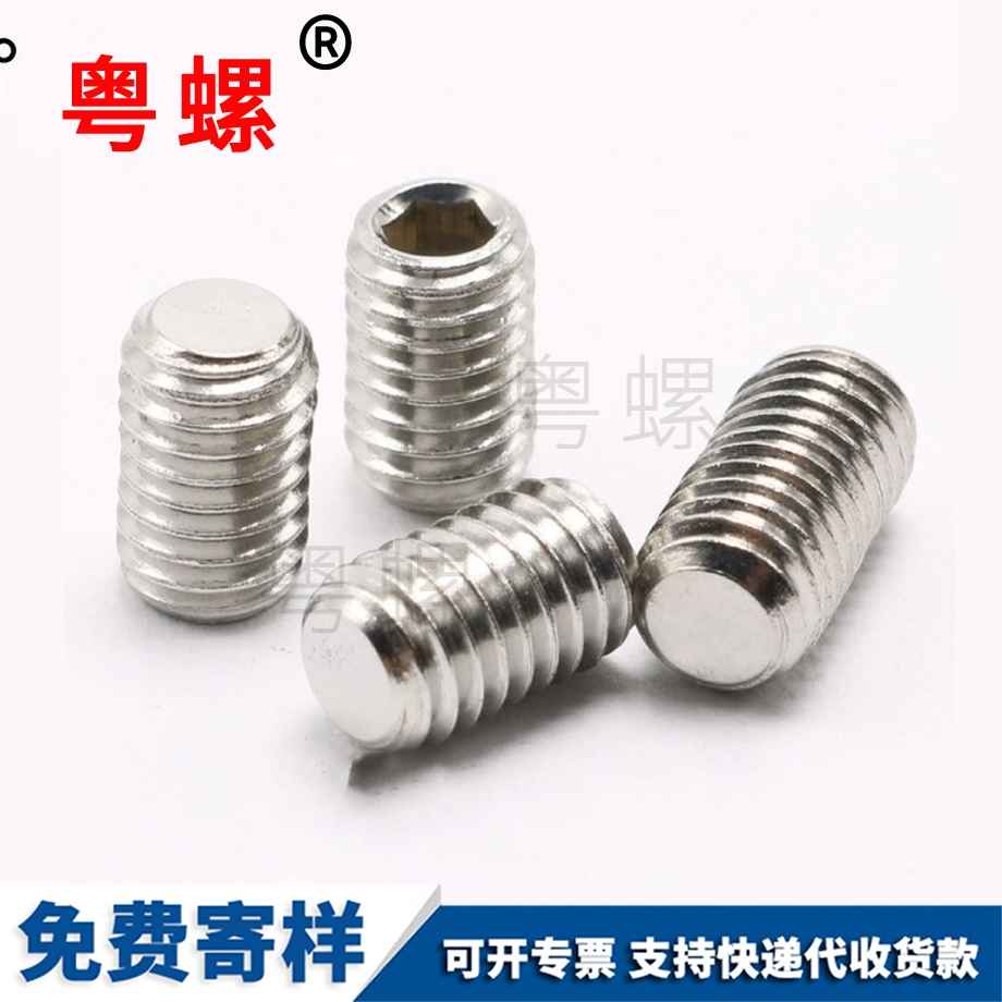 平金山端金山緊定螺絲 平金山端金山緊定螺絲