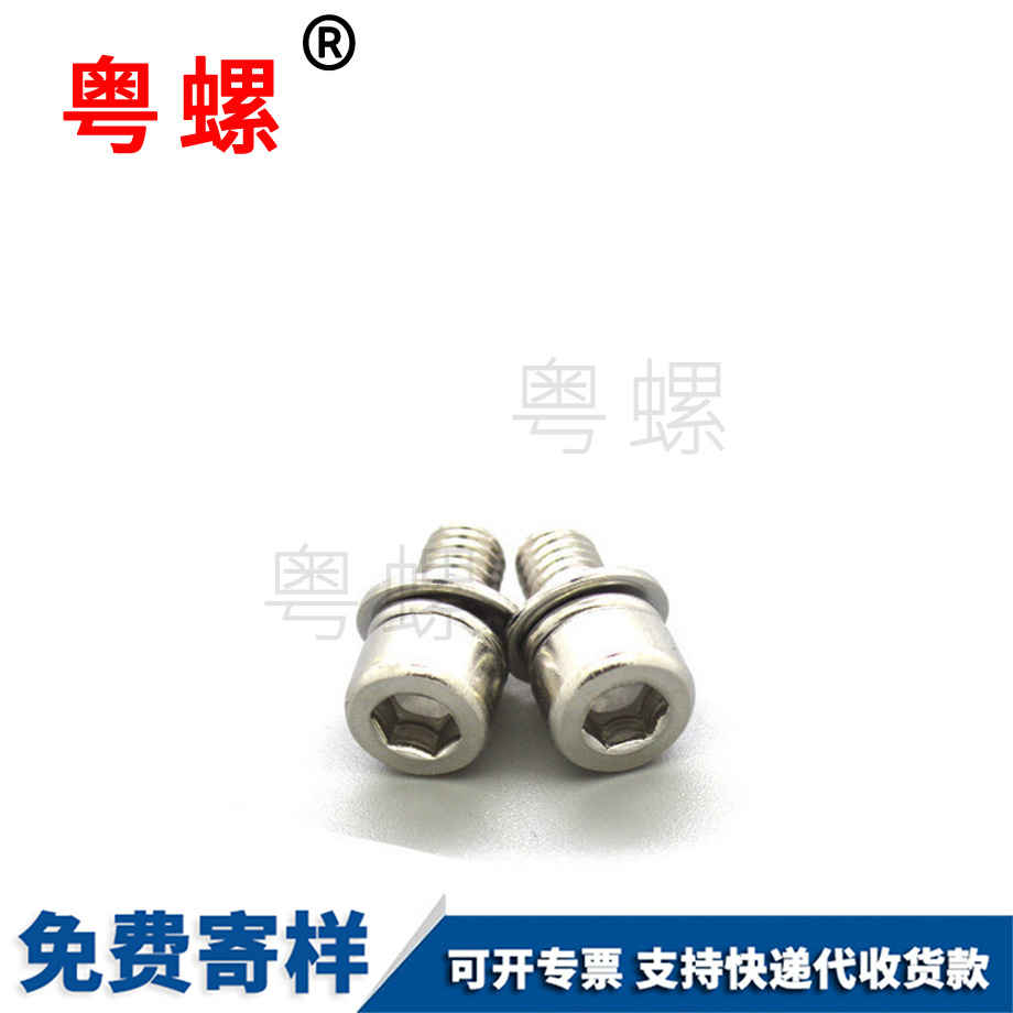 訂做不銹鋼迪慶圓柱頭螺絲