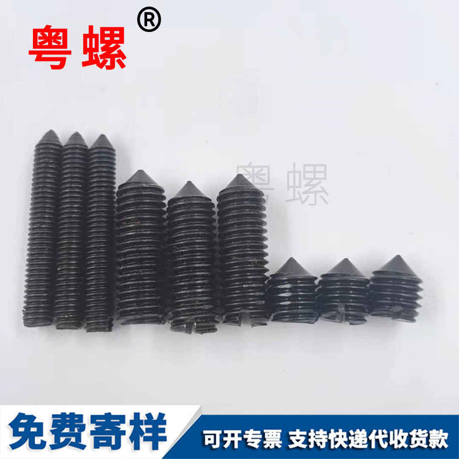 金山金山一字金山緊定螺釘 金山金山一字金山緊定螺釘