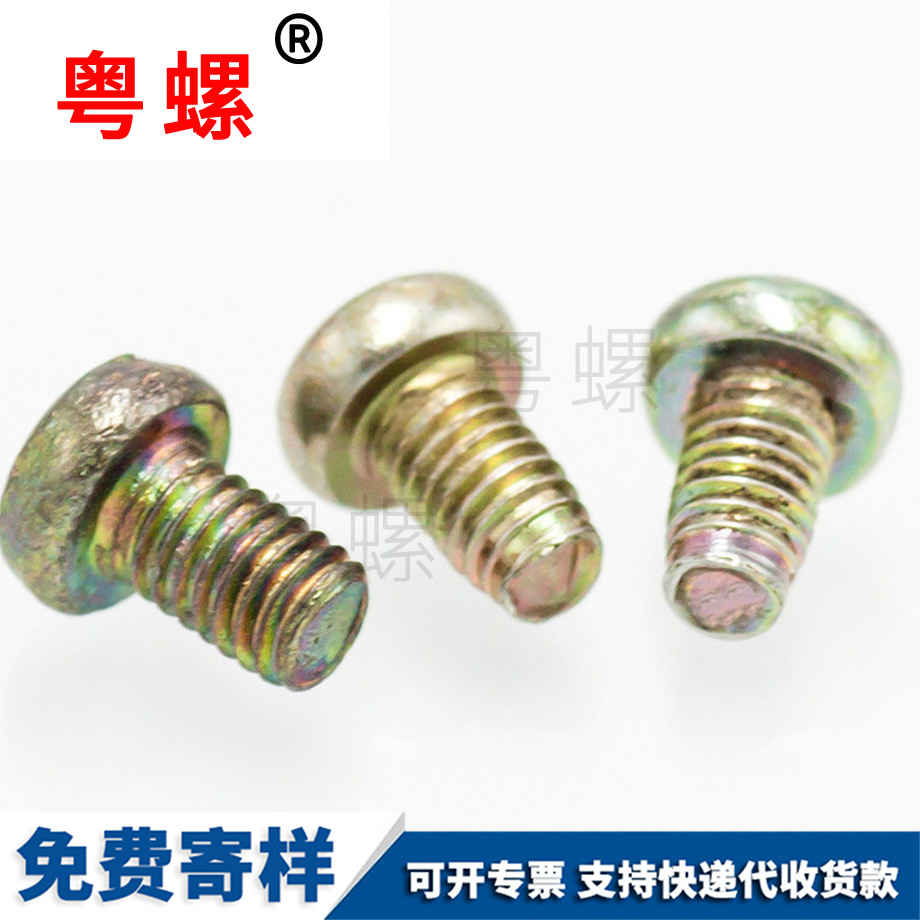 金山十字盤頭金山三角牙螺絲 金山十字盤頭金山三角牙螺絲