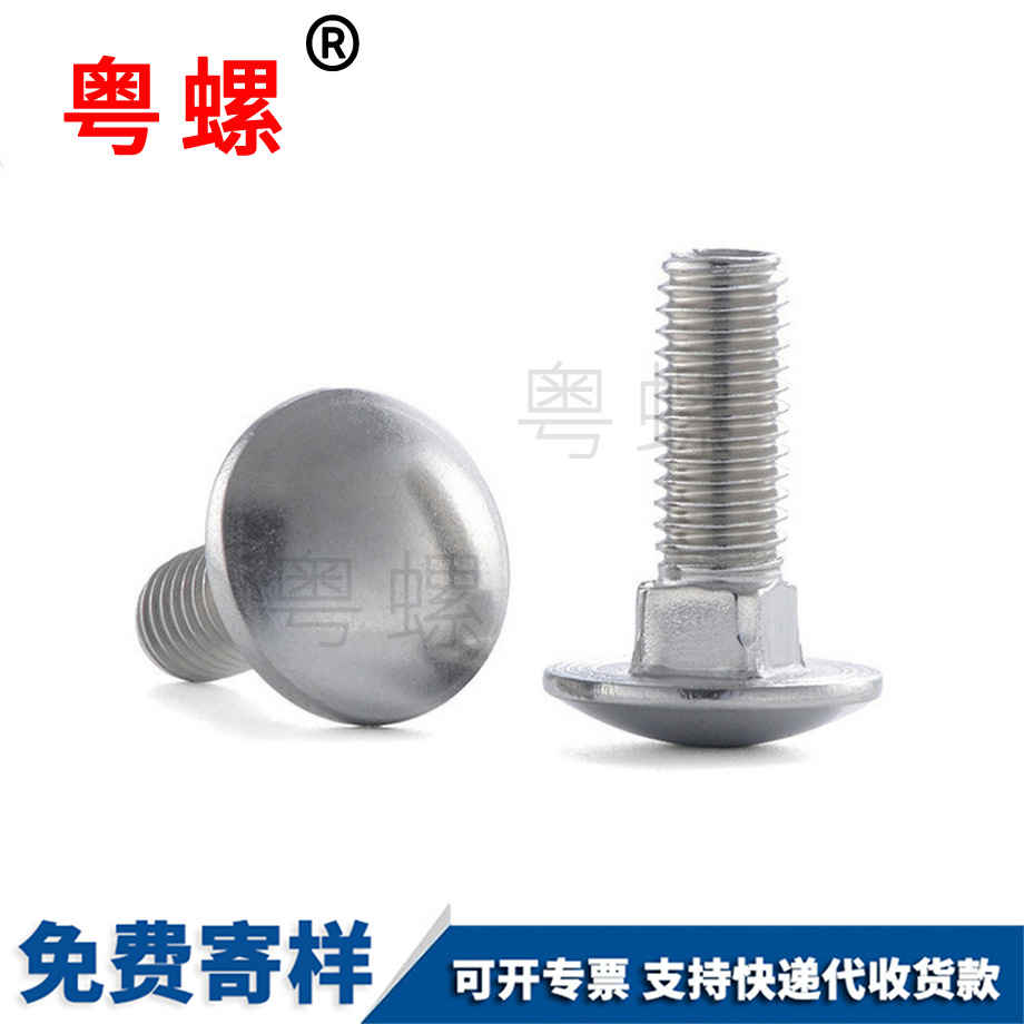 迪慶大頭迪慶馬車螺絲 迪慶大頭迪慶馬車螺絲