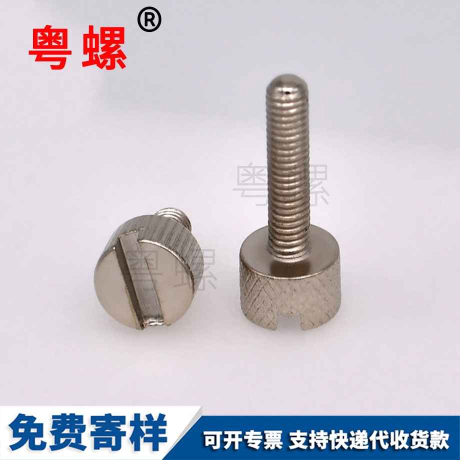 供應(yīng)一字槽平頭迪慶滾花螺釘