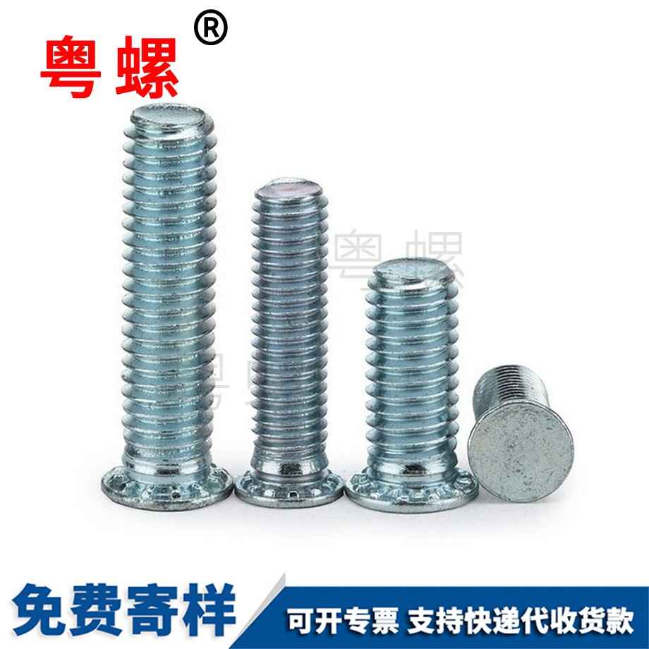 訂制迪慶壓鉚螺絲