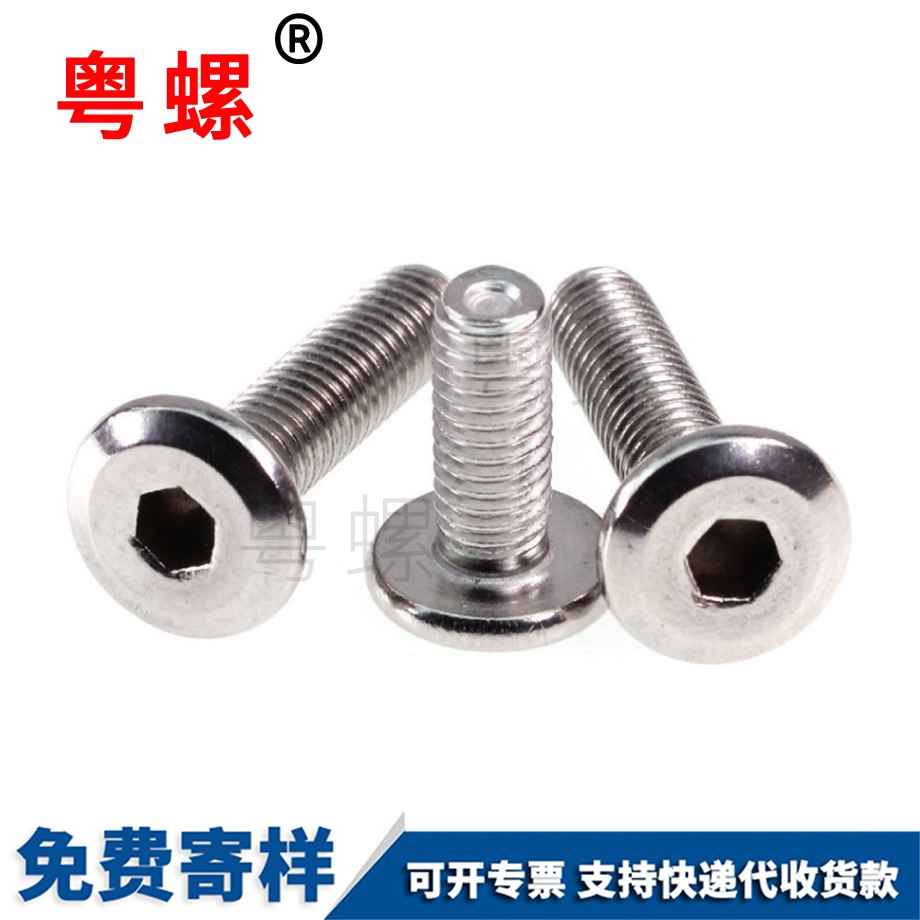 斜大平迪慶頭內(nèi)迪慶六角螺絲
