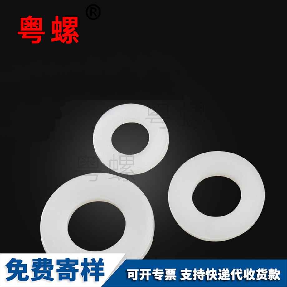 生產圓型尼龍拉薩墊片