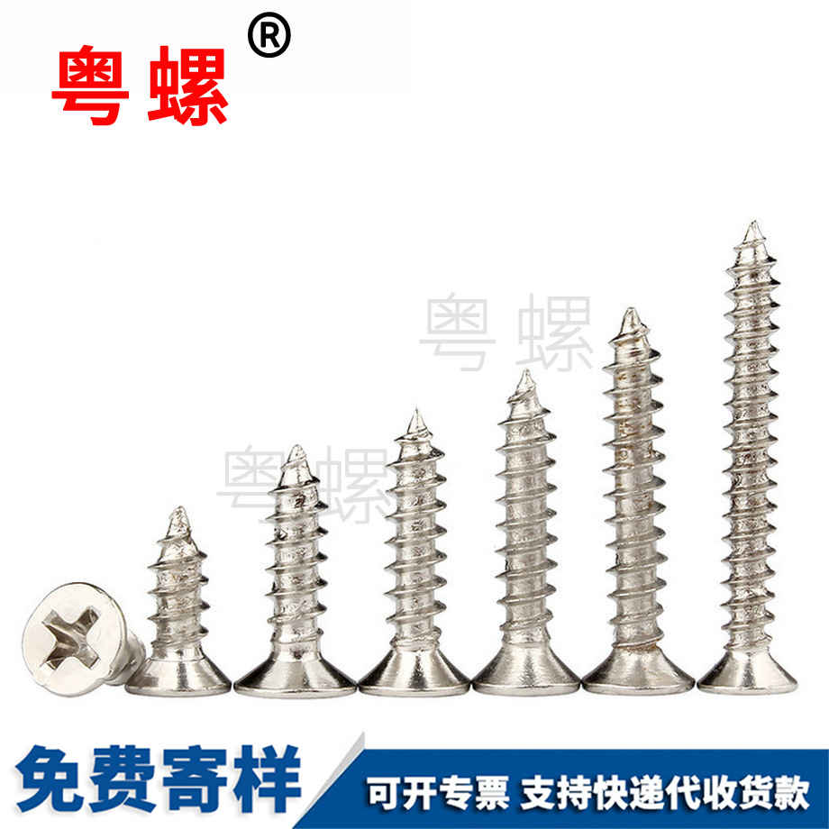 十字平頭 十字平頭