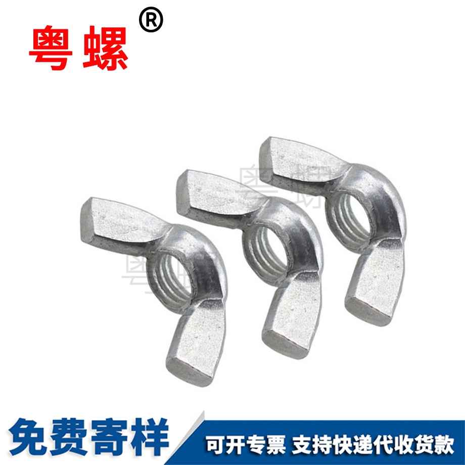 訂做手?jǐn)Q怒江蝶形螺母