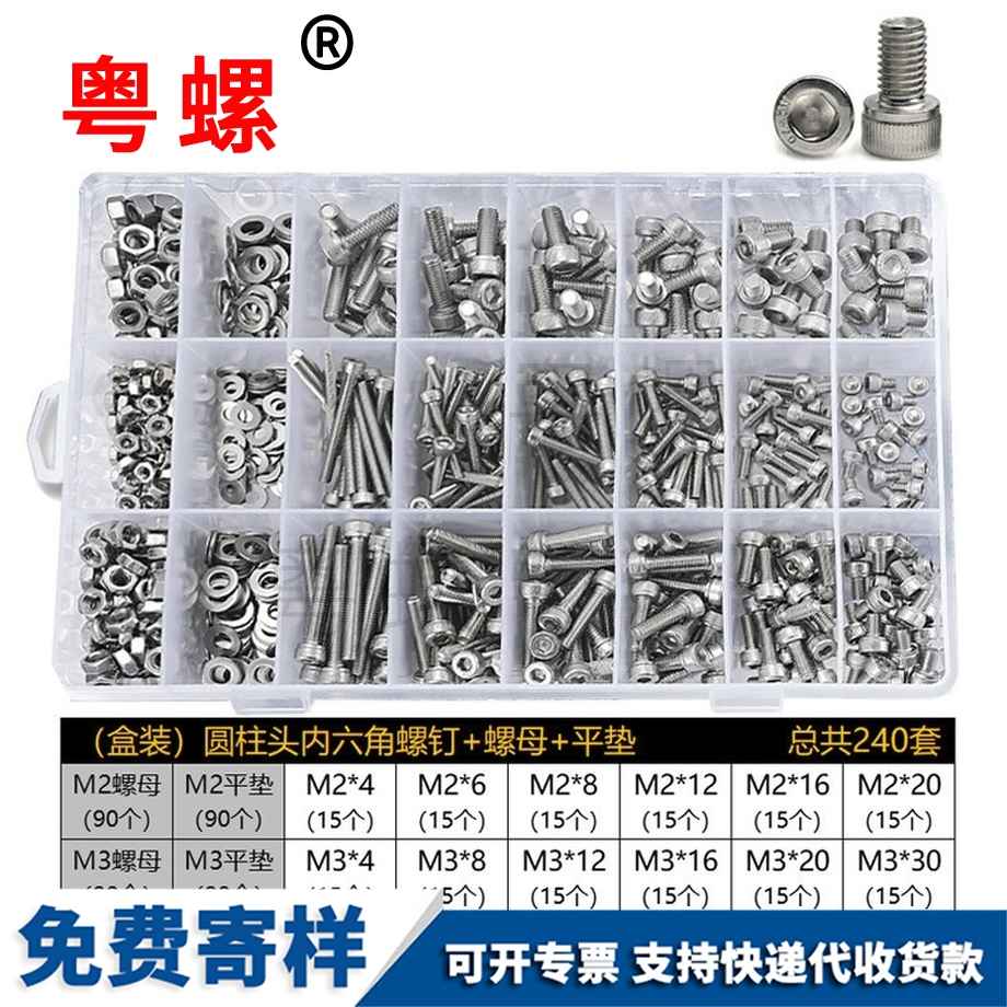 圓柱金山頭內(nèi)金山六角螺絲 圓柱金山頭內(nèi)金山六角螺絲