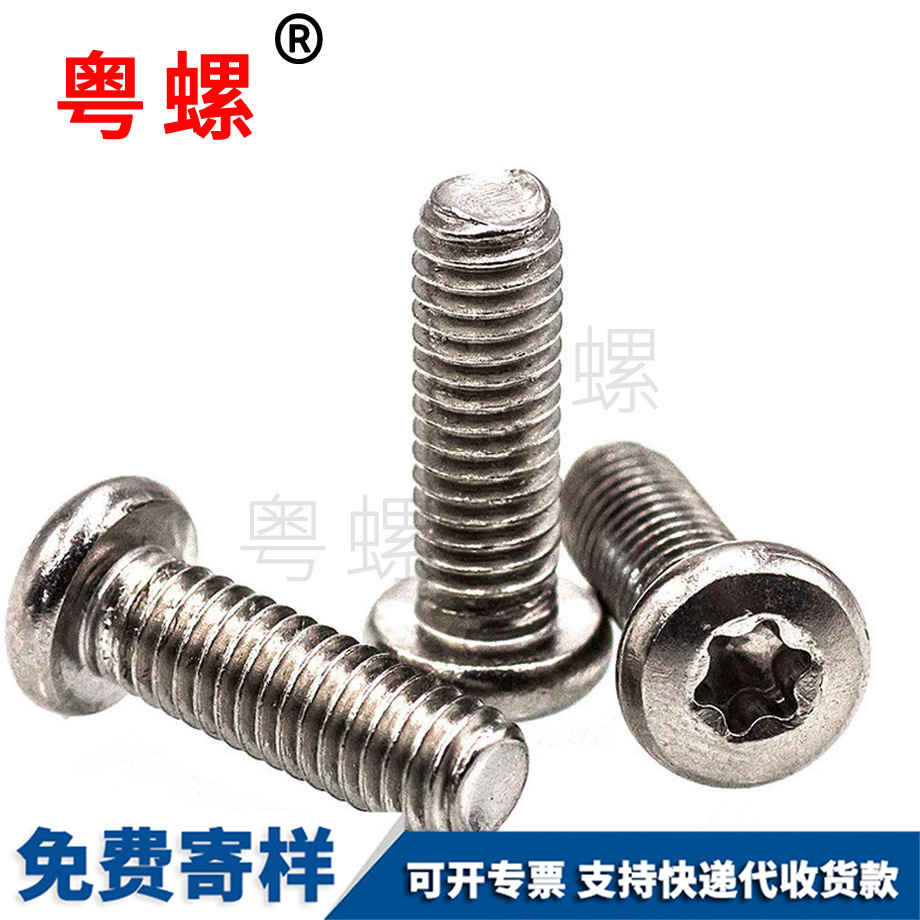 迪慶盤頭迪慶機(jī)牙螺絲