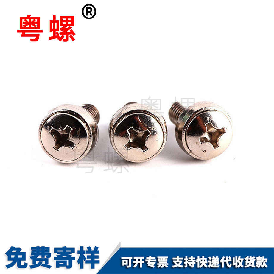 迪慶組合迪慶皇冠螺釘