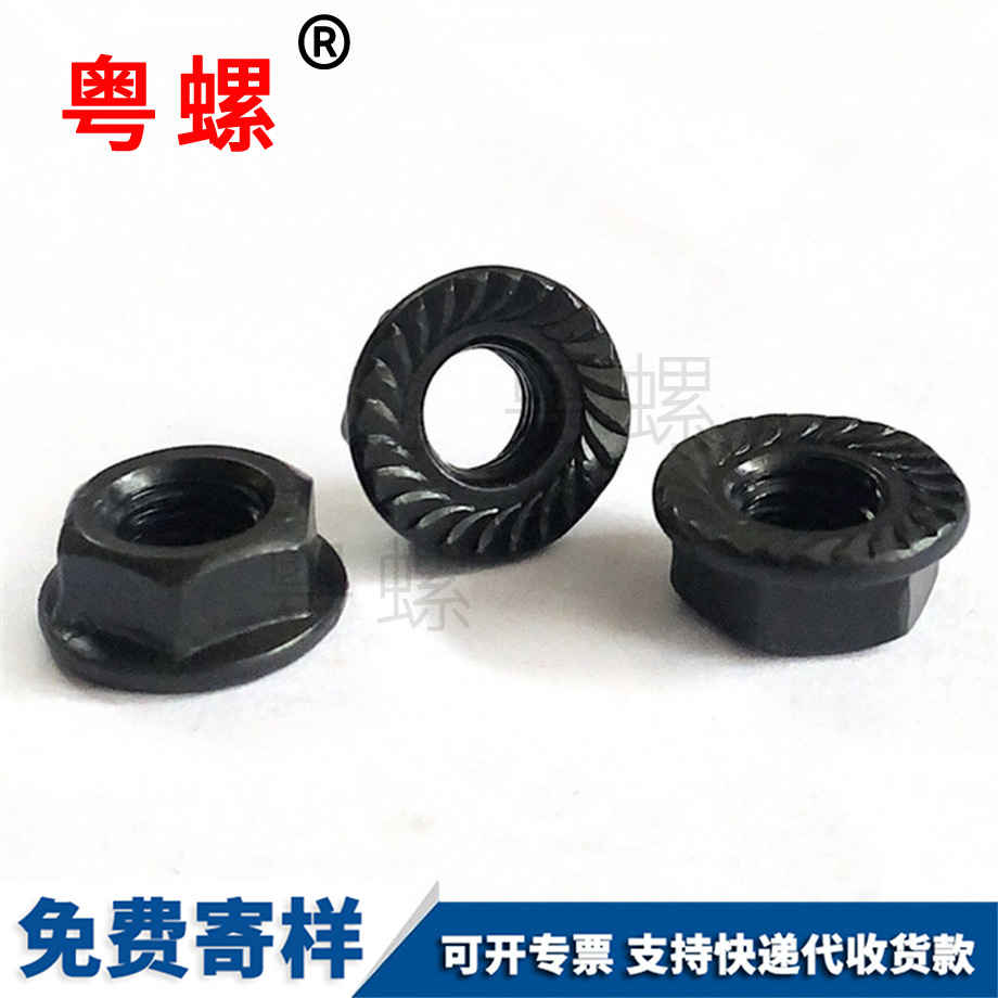 黑鋅迪慶法蘭螺母