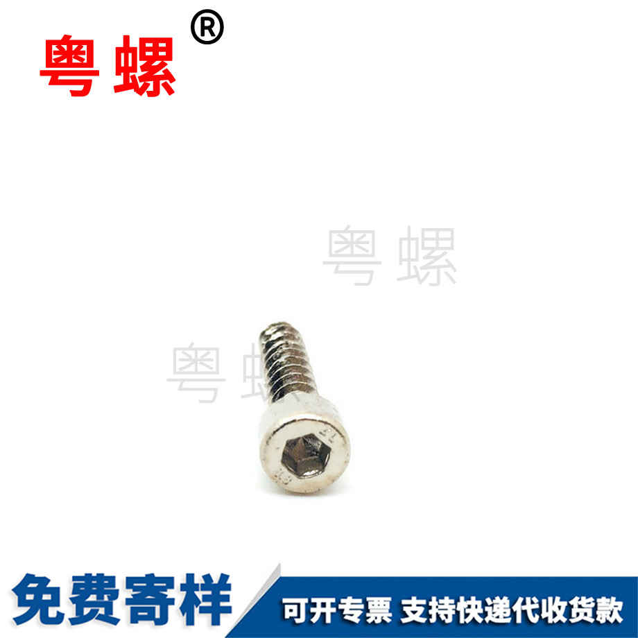 供應(yīng)碳鋼加硬金山自攻螺絲