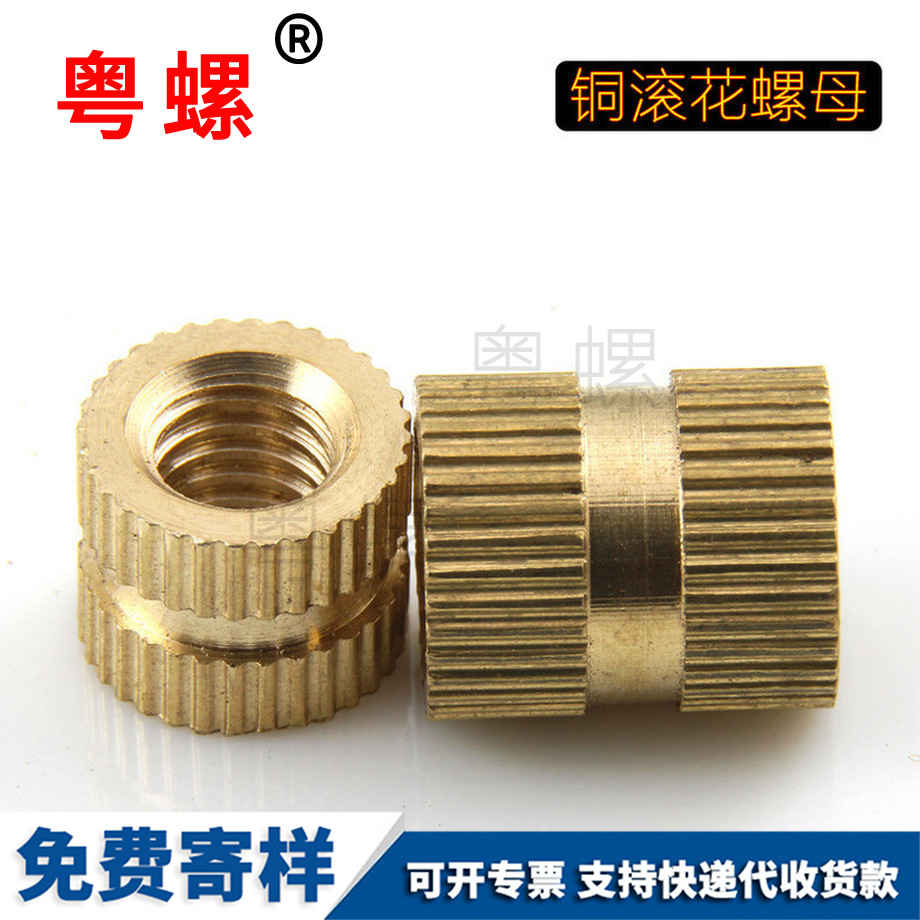 迪慶注塑迪慶銅螺母 迪慶注塑迪慶銅螺母