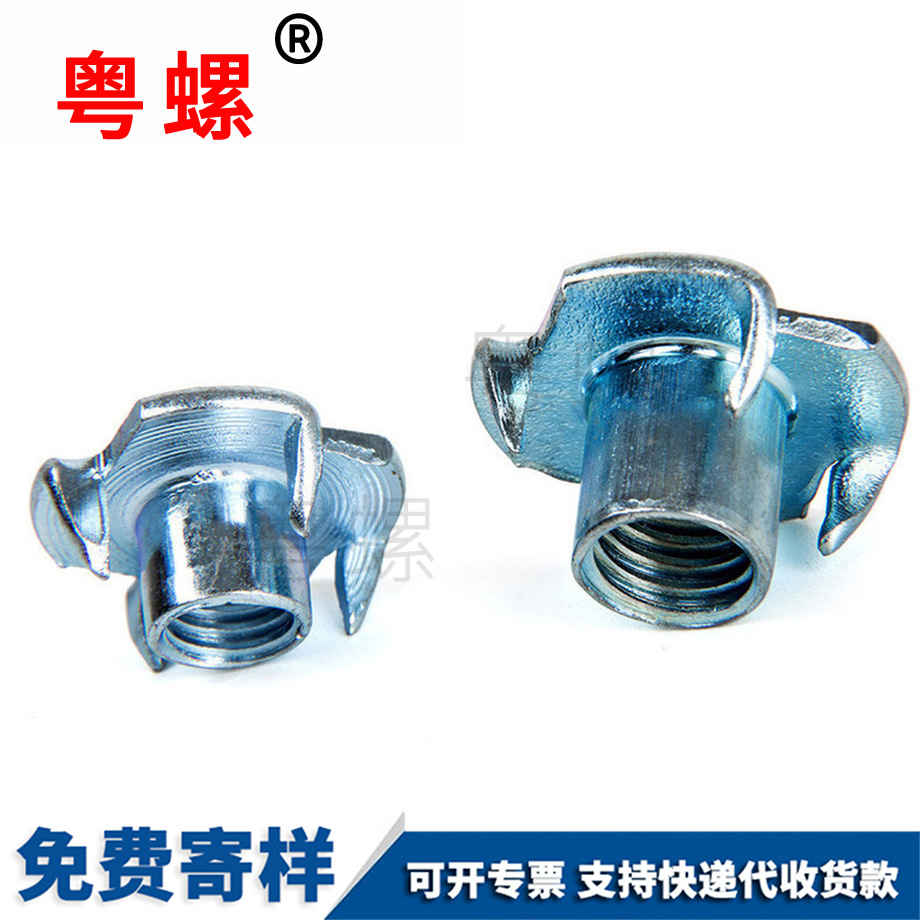 加工迪慶四爪螺母