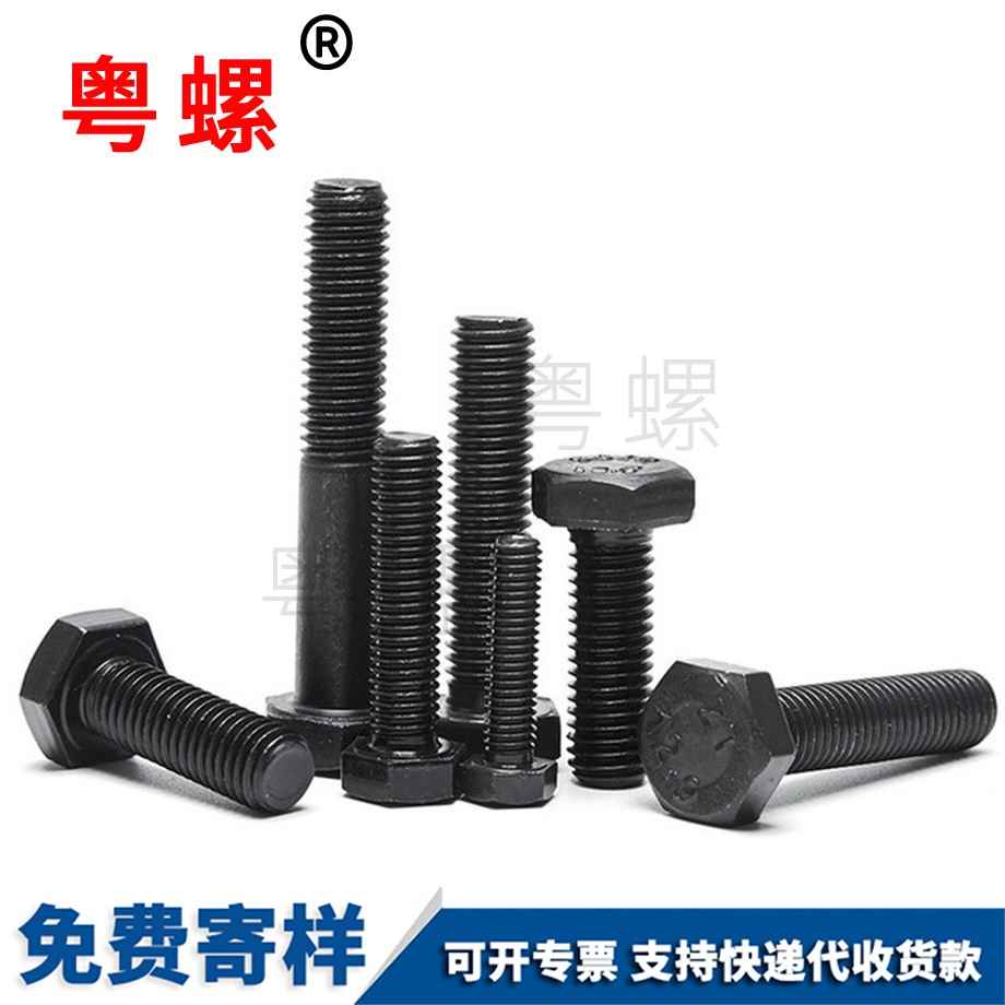 金山高強(qiáng)度金山六角螺栓 金山高強(qiáng)度金山六角螺栓