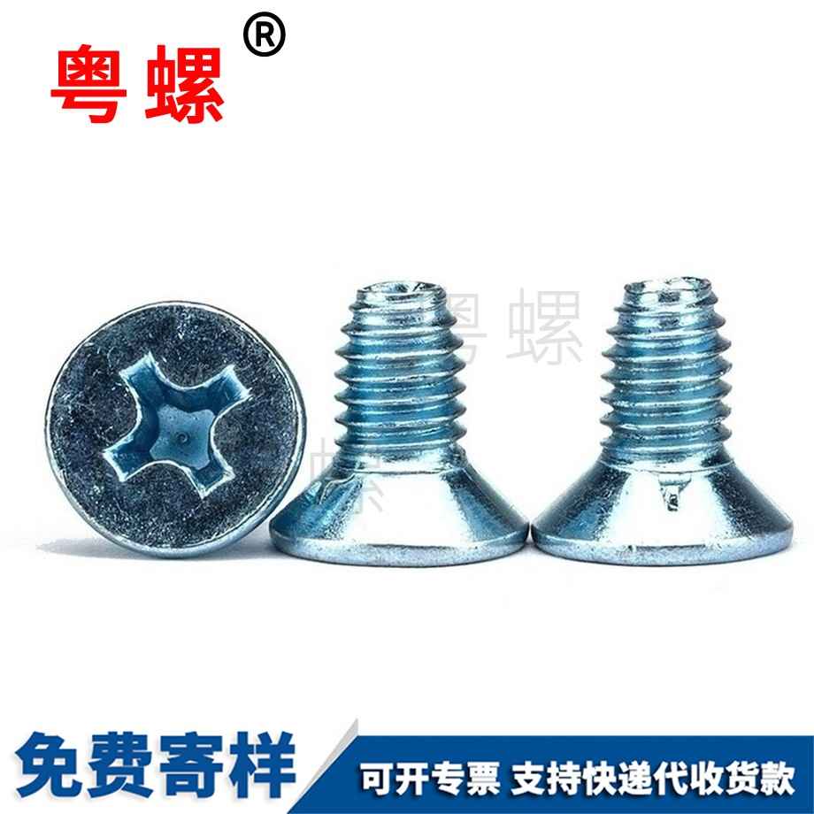 三角迪慶自鎖螺絲 三角迪慶自鎖螺絲