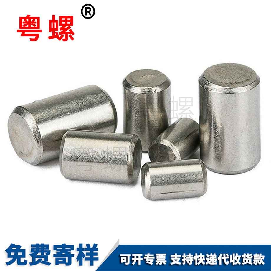 金山圓柱銷金山定位銷