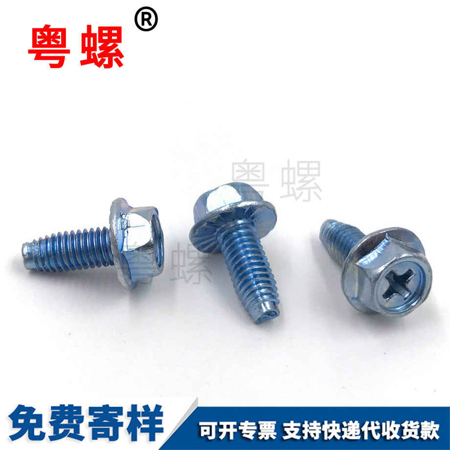 十字法蘭面迪慶三角牙迪慶自攻螺絲