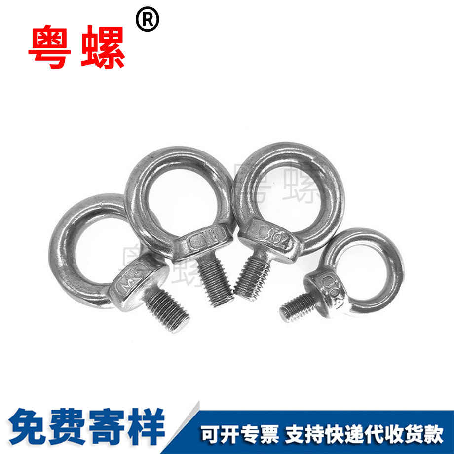 迪慶吊環(huán)螺絲 迪慶吊環(huán)螺絲