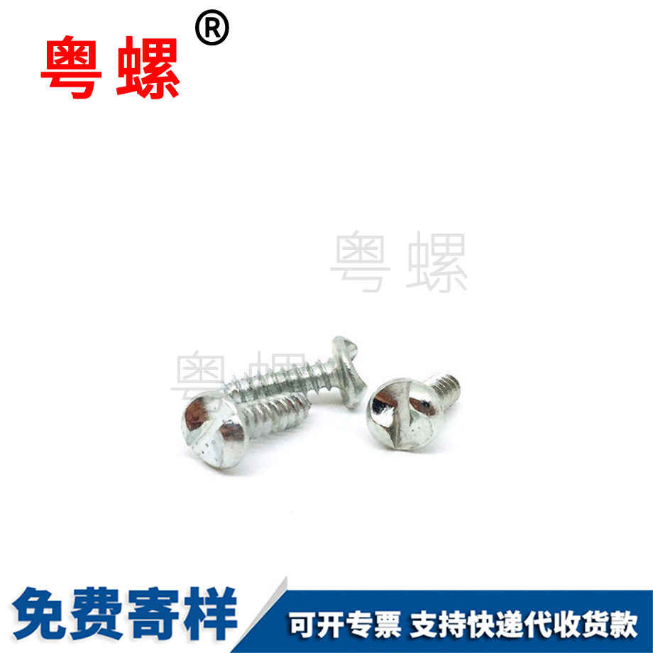 怒江自攻螺絲 怒江自攻螺絲