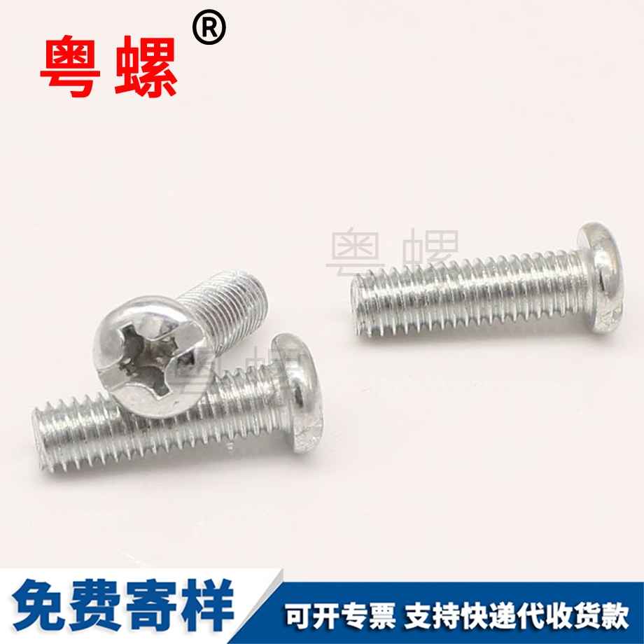 十一字圓頭 十一字圓頭