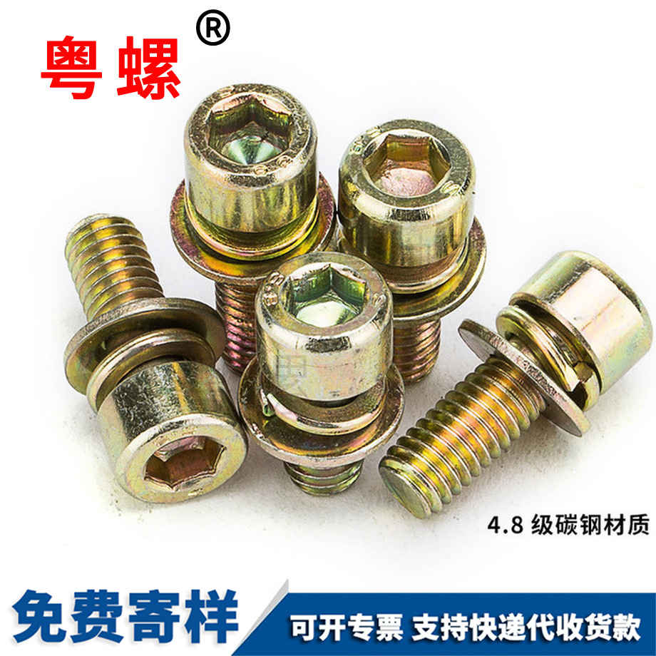 金山三組合螺絲 金山三組合螺絲