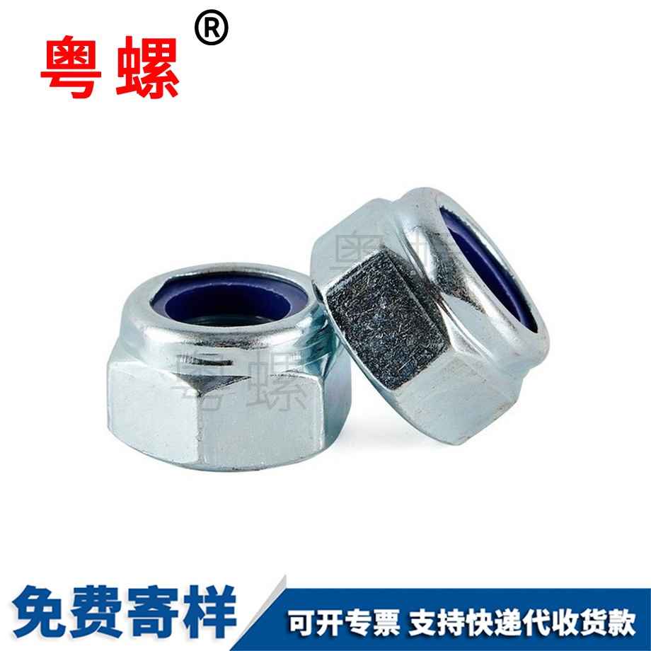 南京防松螺母 南京防松螺母